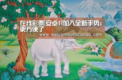 在线彩票