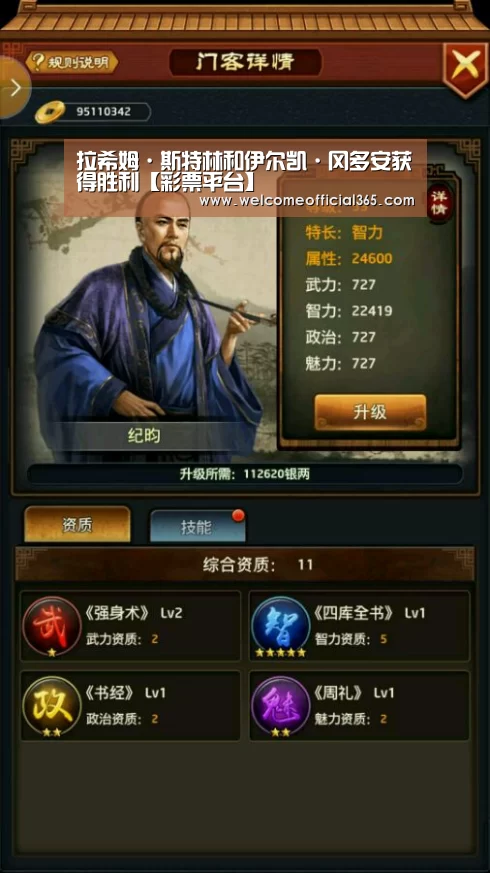 拉希姆·斯特林和伊尔凯·冈多安获得胜利【彩票平台】(图4) 大众彩票