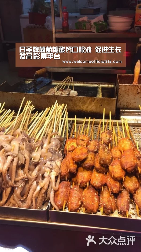 日圣牌葡萄糖酸钙口服液 促进生长发育|彩票平台(图1) 大众彩票