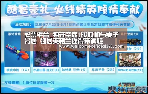 大众彩票