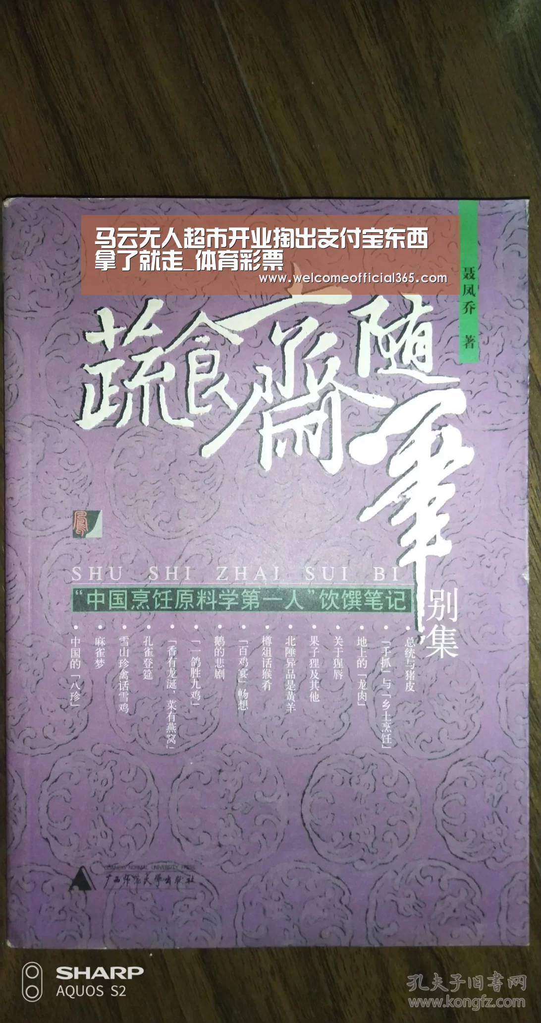 马云无人超市开业掏出支付宝东西拿了就走_体育彩票(图1) 在线彩票