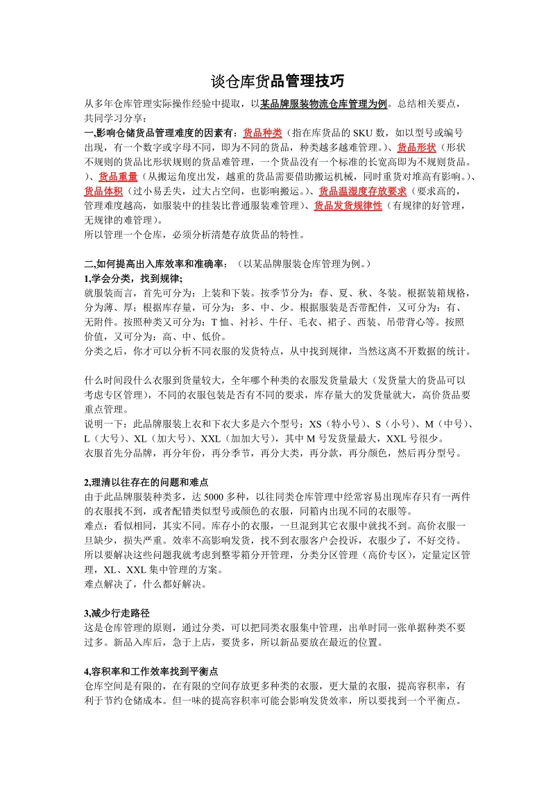 伽勃蚕肽片组方理论“体育彩票”(图3) 体育彩票
