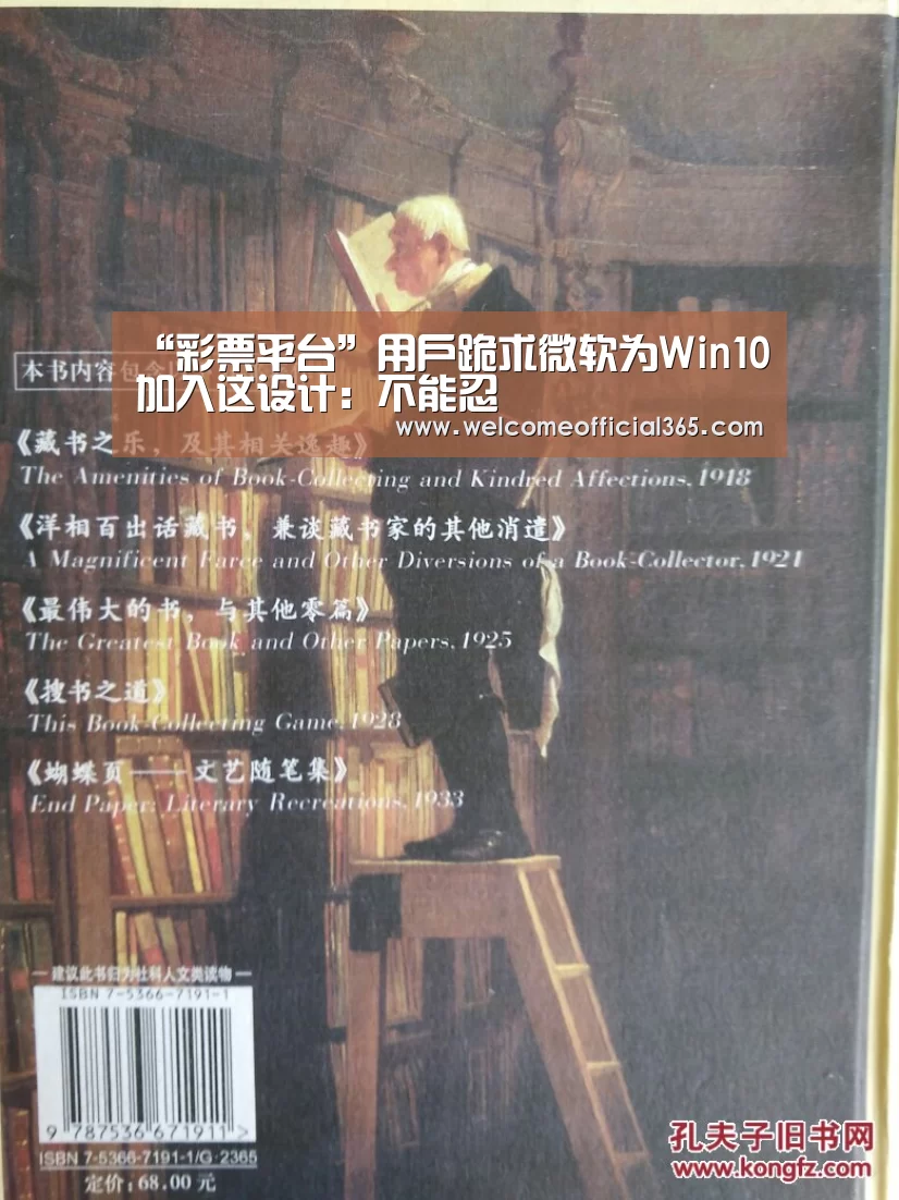 “彩票平台”用户跪求微软为Win10加入这设计:不能忍(图3) 彩票平台